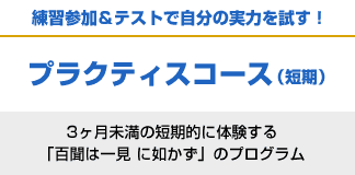 イングランドサッカー留学 短期コース