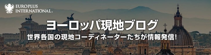 イタリアのサッカー留学ブログ