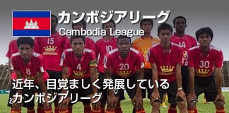 アジアでのトライアウト 海外サッカー留学ならユーロプラスへ