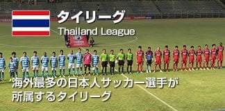 アジアでのトライアウト 海外サッカー留学ならユーロプラスへ