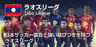 アジアでのトライアウト 海外サッカー留学ならユーロプラスへ