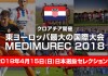 小・中学生のサッカー国際大会