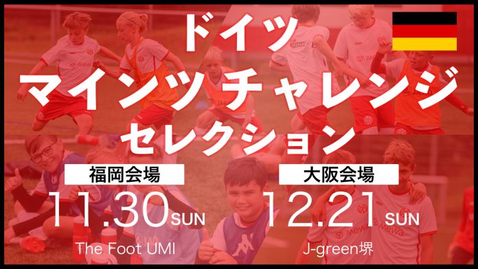 251130_bundeschallenge