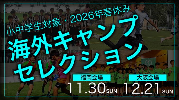 2511juniorcampselection2