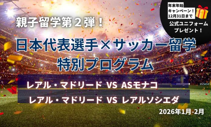 親子_年末年始ユニCP