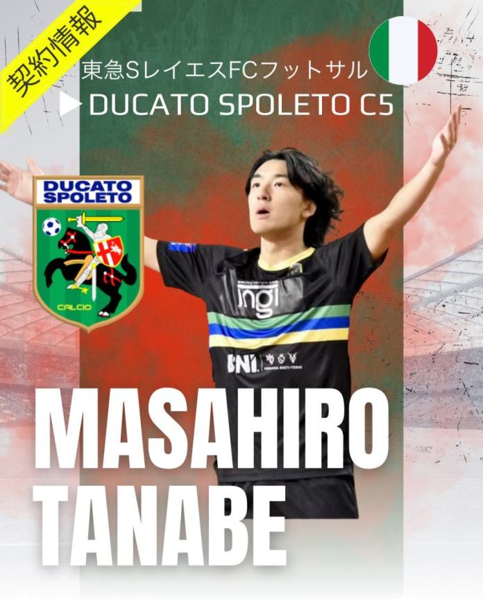 25-26イタリアフットサル田邊選手