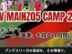 【小・中学生向け】ドイツ|マインツキャンププログラム2027