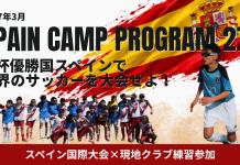 【小・中学生向け】スペイン|マドリードキャンププログラム2027