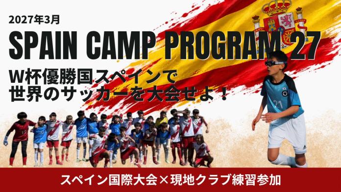 spain SPRING CAMP